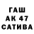 БУТИРАТ буратино Gashik Shnur