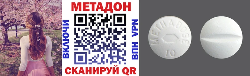 МЕТАДОН мёд даркнет сайт MEGA ССЫЛКА Белово