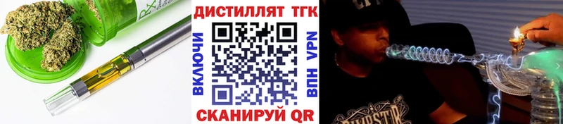 Дистиллят ТГК жижа  Белово 